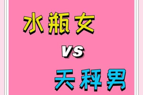 女生水瓶座和什么座最配对 水瓶座女和什么座最配对男