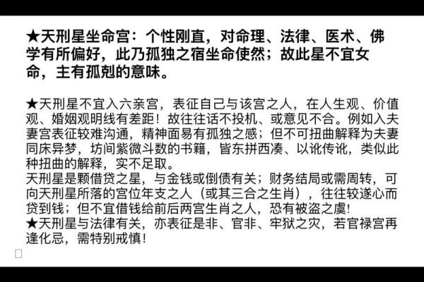紫薇斗数业力星养坨