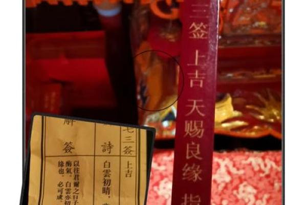 月老姻缘签22签求解 月老灵签姻缘签第二十签？