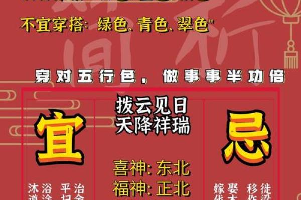 2024龙年农历五月二十七日是不是黄历好日子？