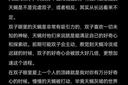 天蝎男和双子女配对指数是多少 天蝎男和双子女的爱情