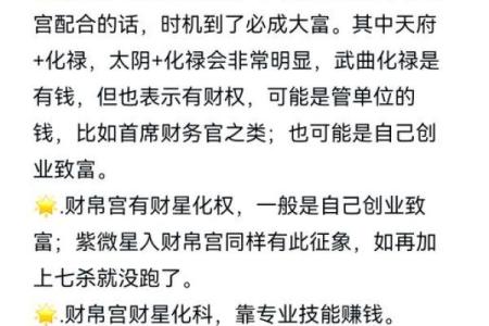 紫微斗数财帛宫廉贞破军  紫微斗数财帛宫代表什么