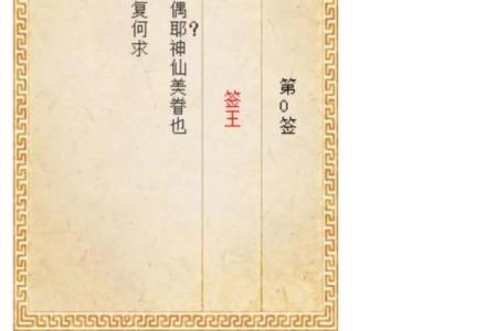 月老灵签第88签求姻缘 月老88签解签？