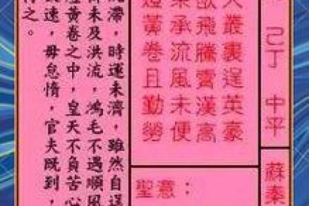 第五十一签关帝灵签