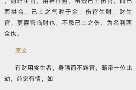 曲炜周易：四柱八字断应期秘法