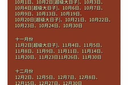 根据两人八字看结婚吉日
