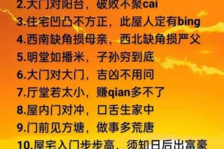 影响家庭财运的住宅风水