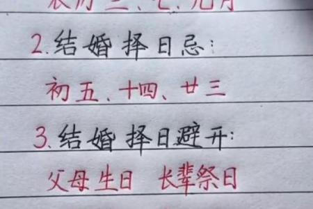 77年结婚吉日查询 77年婚姻怎么样？
