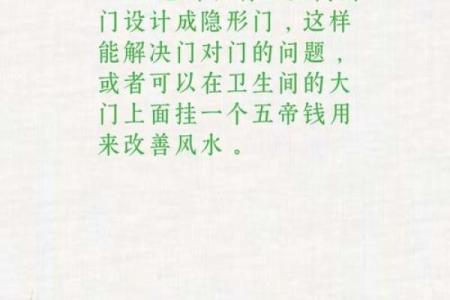 厕所风水：这样做，让你不漏财