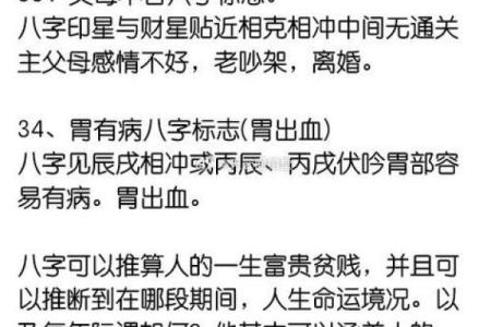八字算命二十条秘诀