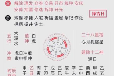 老黄历每日属相相冲  今日黄历每日宜忌