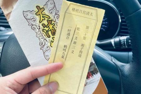 吕祖灵签第六十签 古人武侯伐魏