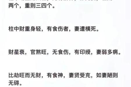 八字身弱看婚姻
