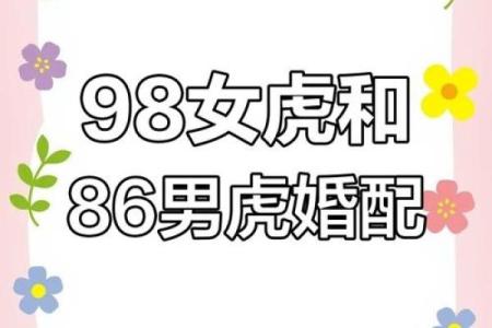 老虎生肖配对大揭秘，你知道哪些？