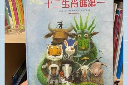 生肖战士动画揭秘黄历兽界的战斗与冒险