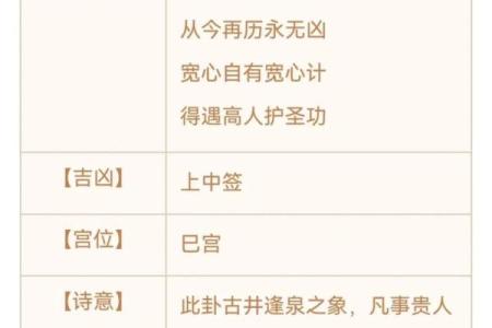 观音签40姻缘