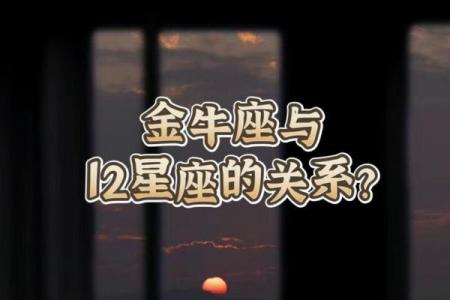 金牛座与双鱼座婚姻配对怎么样