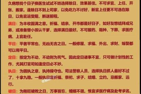 祭祀祈福吉日，修厨房吉日，修建六畜之舍吉日，安门吉日，修们吉日的好日子