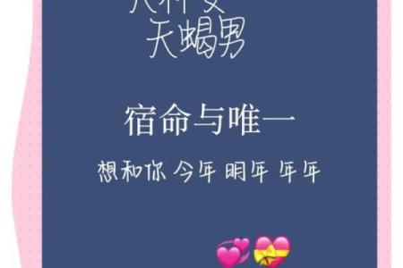 天蝎男和天秤女配对指数 天蝎男和天秤女合适吗