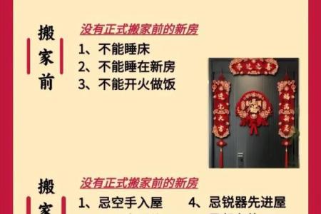 搬家入宅的吉日如何选择？