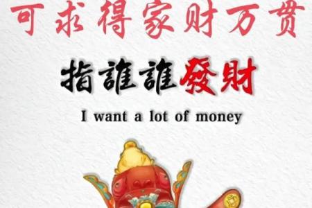 什么是财神节 财神节吃什么容易发财