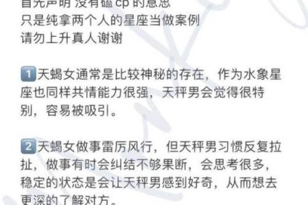 天秤和天秤配对合适吗 天秤男为什么会爱天秤女