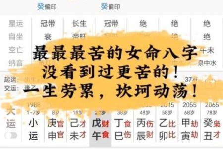 八字看有没有女儿命