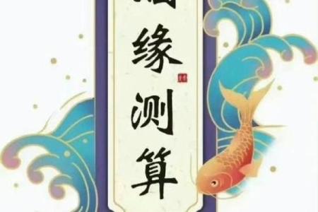 怎样从八字看正缘