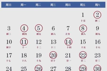 结婚吉日查询2024年11月结婚吉日一览
