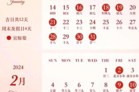 2024年8月5日是结婚吉日吗 今天适合办喜事吗