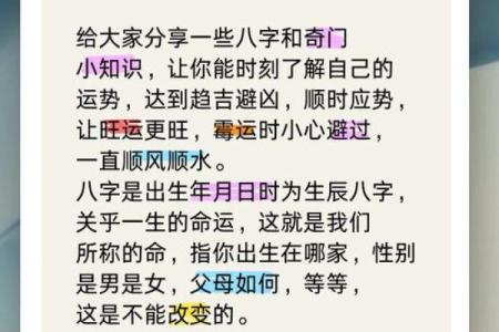 四柱八字善良：如何从命理分析中了解自己的性格与命运？