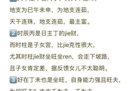算命说旺夫真的旺夫吗