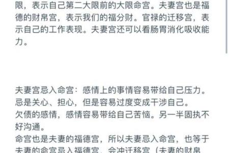 唐艺尹老师紫微斗数看夫妻宫