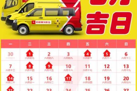 2024年农历十一月搬家黄道吉日 阴历冬月乔迁新居上等吉日
