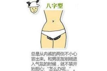 哪些导致女人发生一夜情的风水