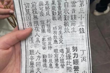 吕祖灵签91签解签