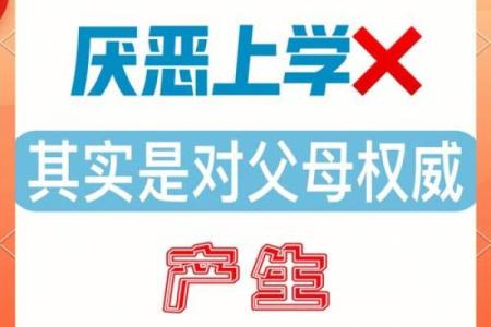 叛逆小孩八字分析及改善方法，了解如何化解孩子叛逆情绪