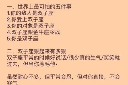 双子座女生与摩羯座男生配对吗
