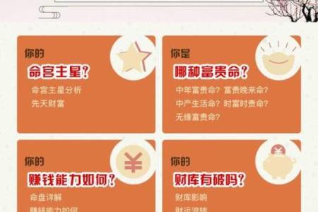 紫微斗数诸星落诸宫之：太阳星财帛宫详解