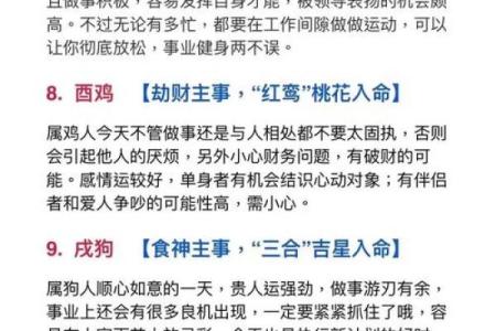 哪些八字容易成为铁公鸡