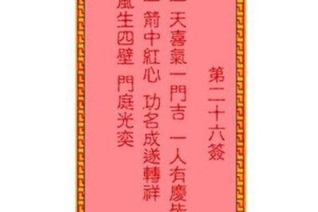吕祖灵签第12签解签工作