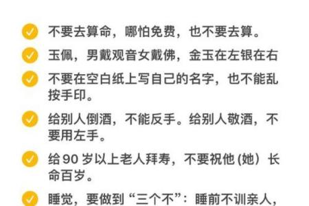 把人算死的算命术