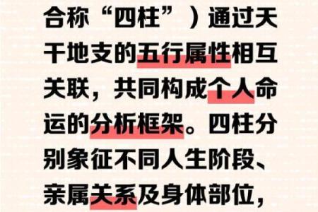 八字决定了一生命运吗