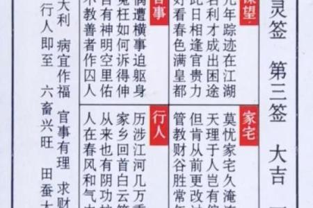 关帝九十九灵签