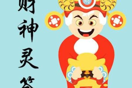 星辰塔灵签抽签