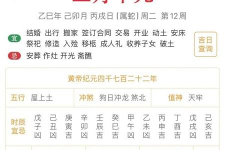 大师教你学会看黄历，简单好学