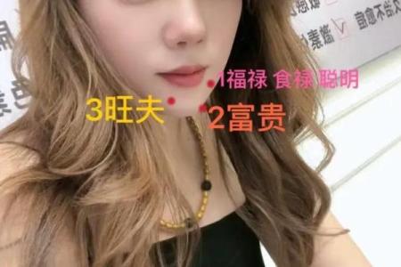 女人有黑观音痣 下巴的痣房屋多