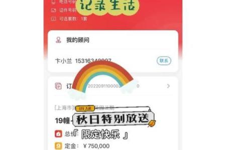 紫薇星保健品被投诉
