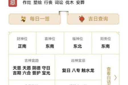 今日财神方位查询 2024年11月24日财神在哪个方向