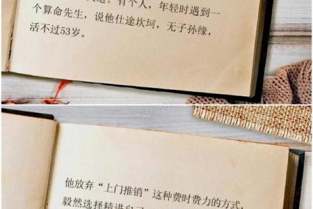 身上的三处上等风水，千万不要破坏！